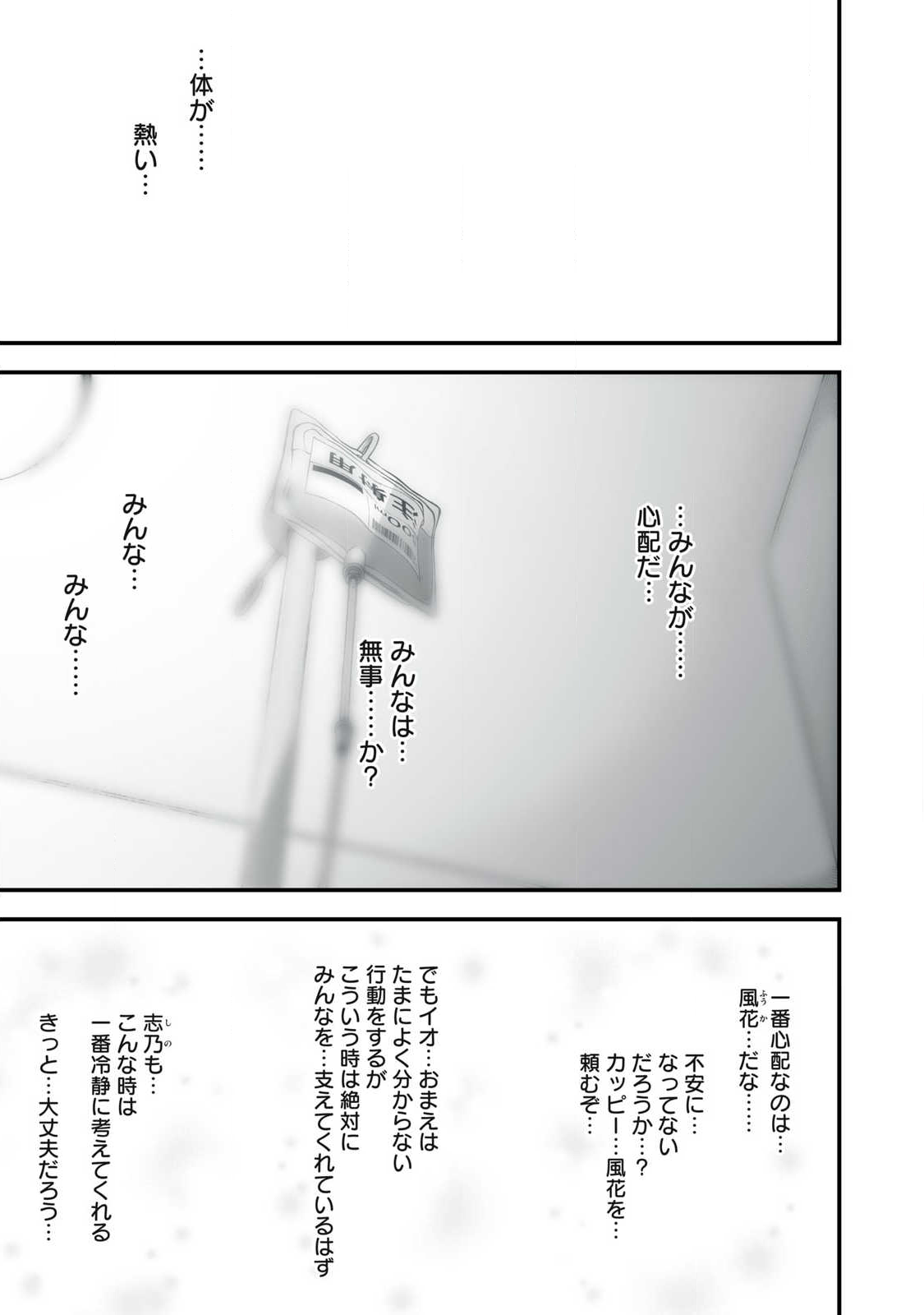 Isekai Raku Raku Survival - Chapter 66.1 - Page 1