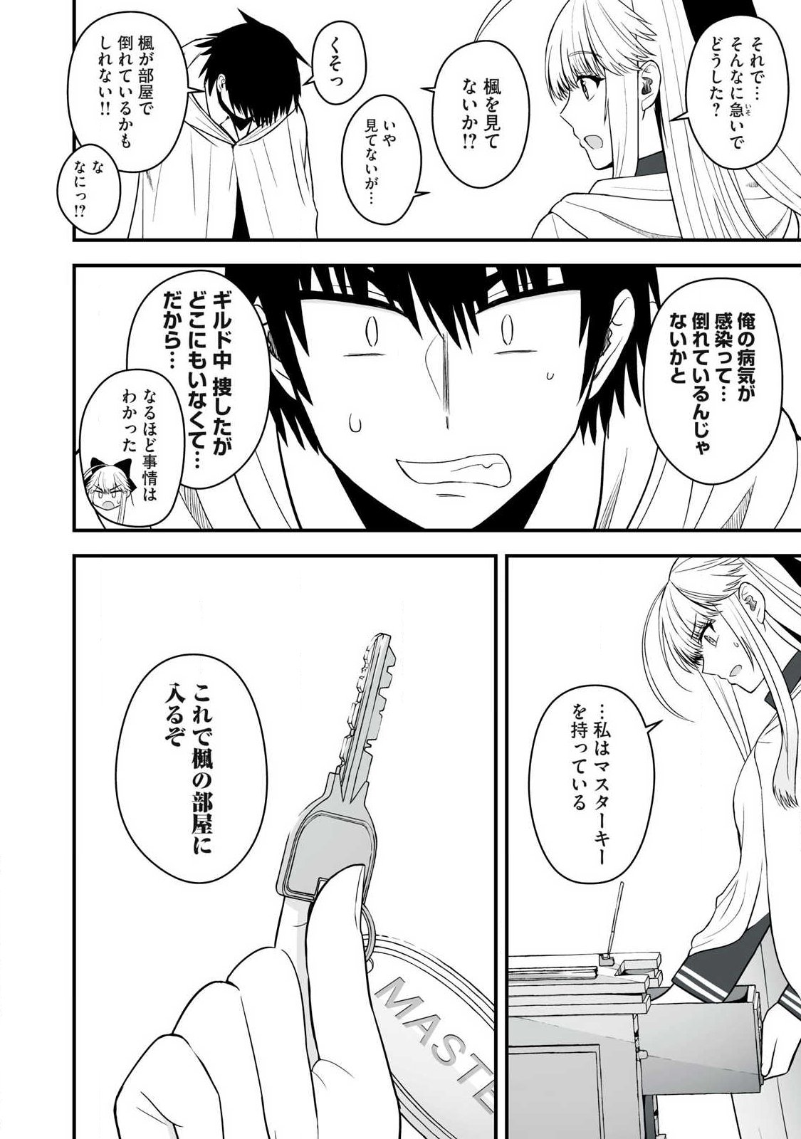 Isekai Raku Raku Survival - Chapter 66.1 - Page 10