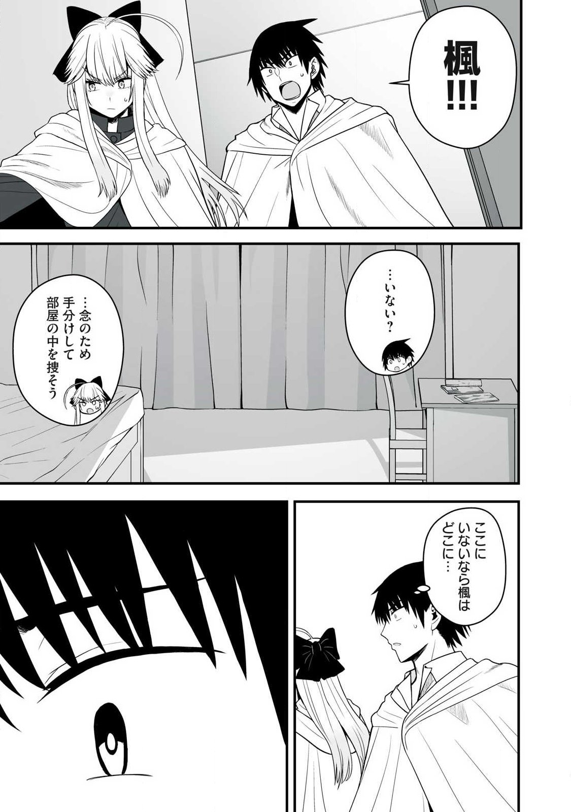 Isekai Raku Raku Survival - Chapter 66.1 - Page 11
