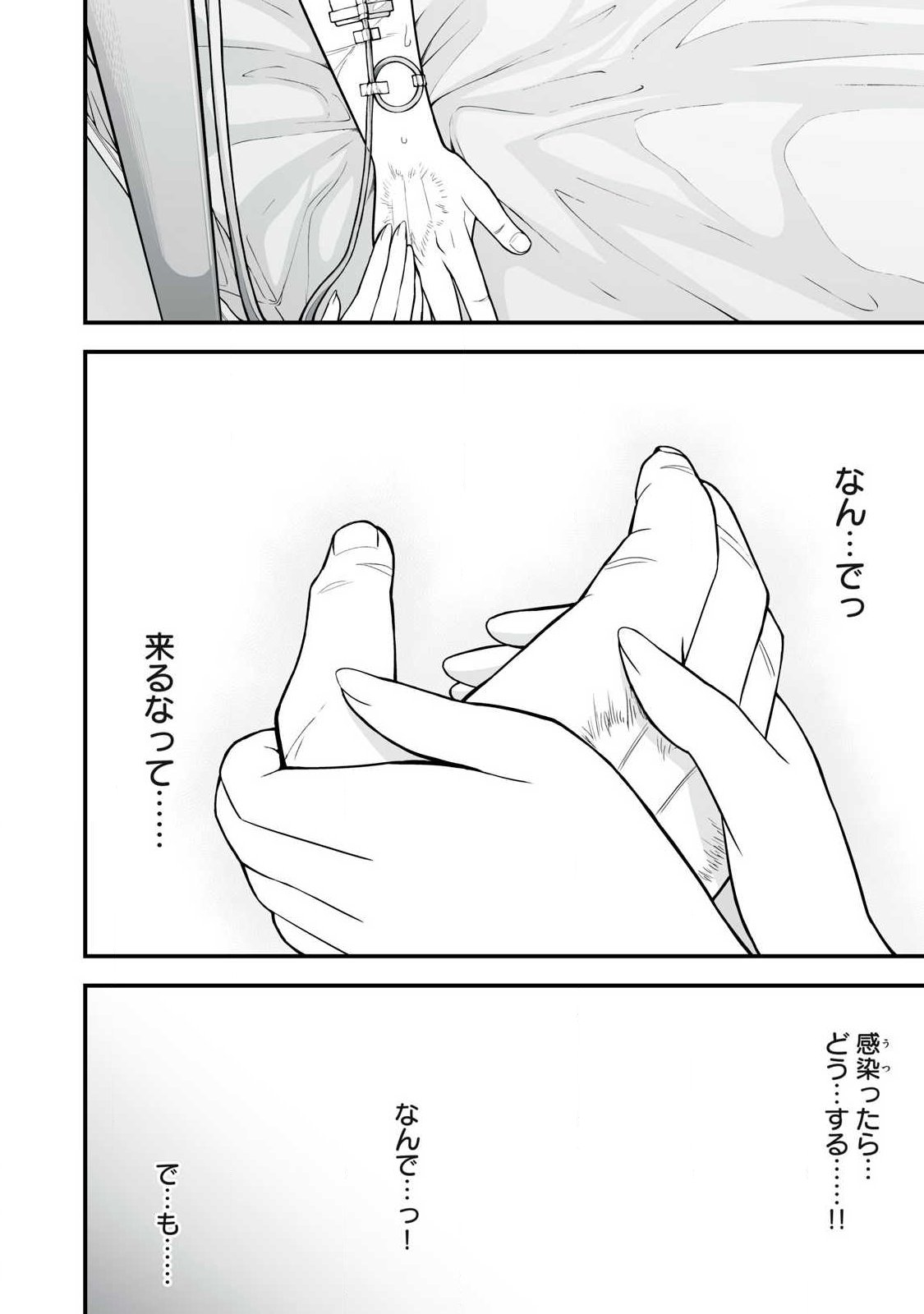 Isekai Raku Raku Survival - Chapter 66.1 - Page 4