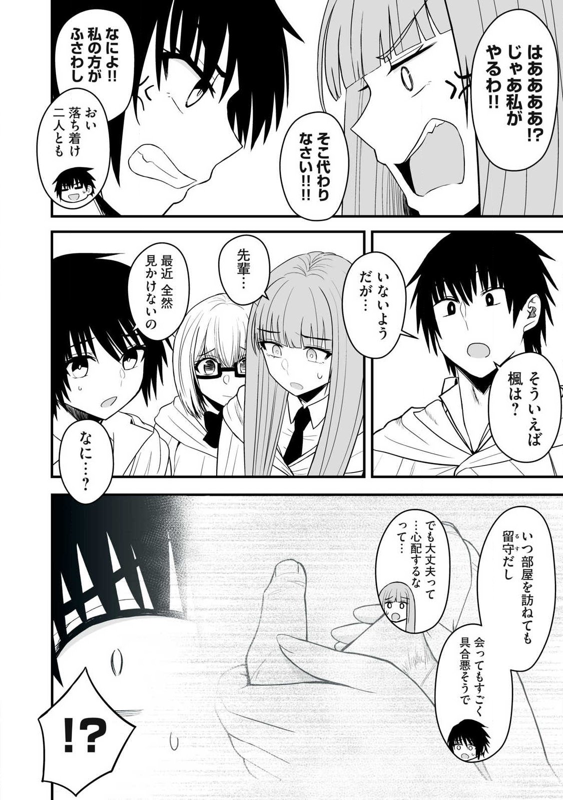 Isekai Raku Raku Survival - Chapter 66.1 - Page 8