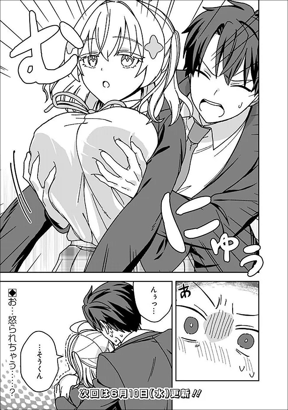 Isekai Rakuraku Mujintou Life - Chapter 12.1 - Page 11