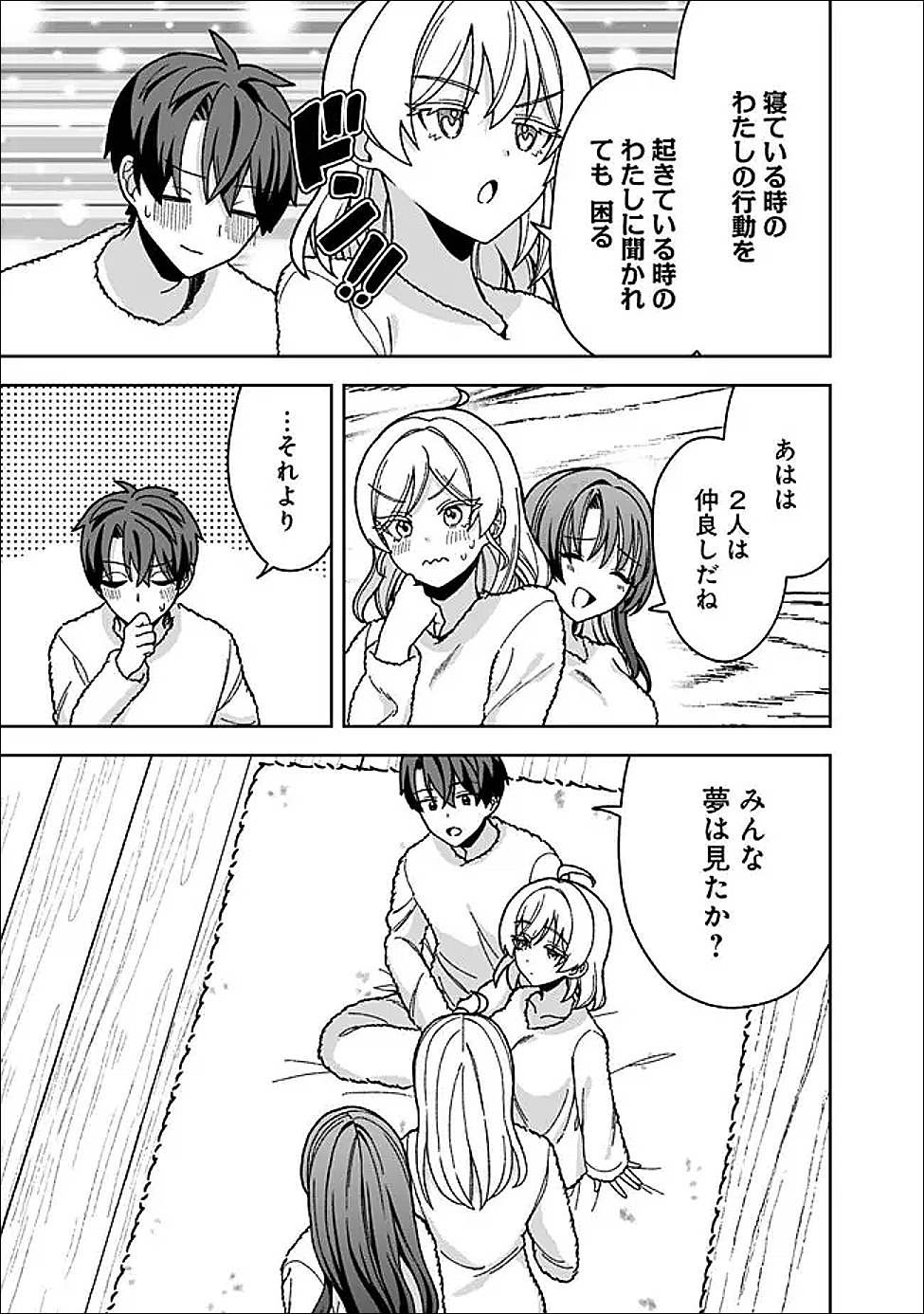 Isekai Rakuraku Mujintou Life - Chapter 12.1 - Page 3