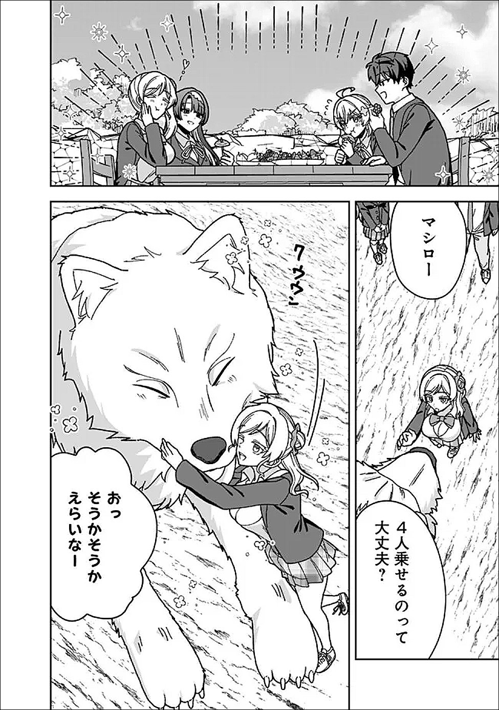 Isekai Rakuraku Mujintou Life - Chapter 12.1 - Page 6