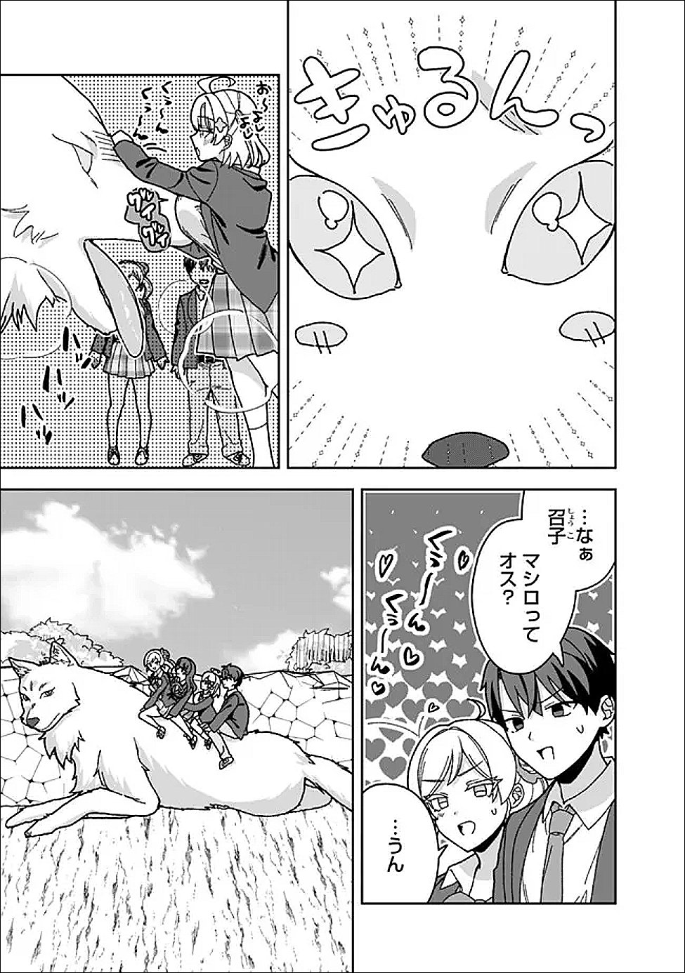 Isekai Rakuraku Mujintou Life - Chapter 12.1 - Page 9