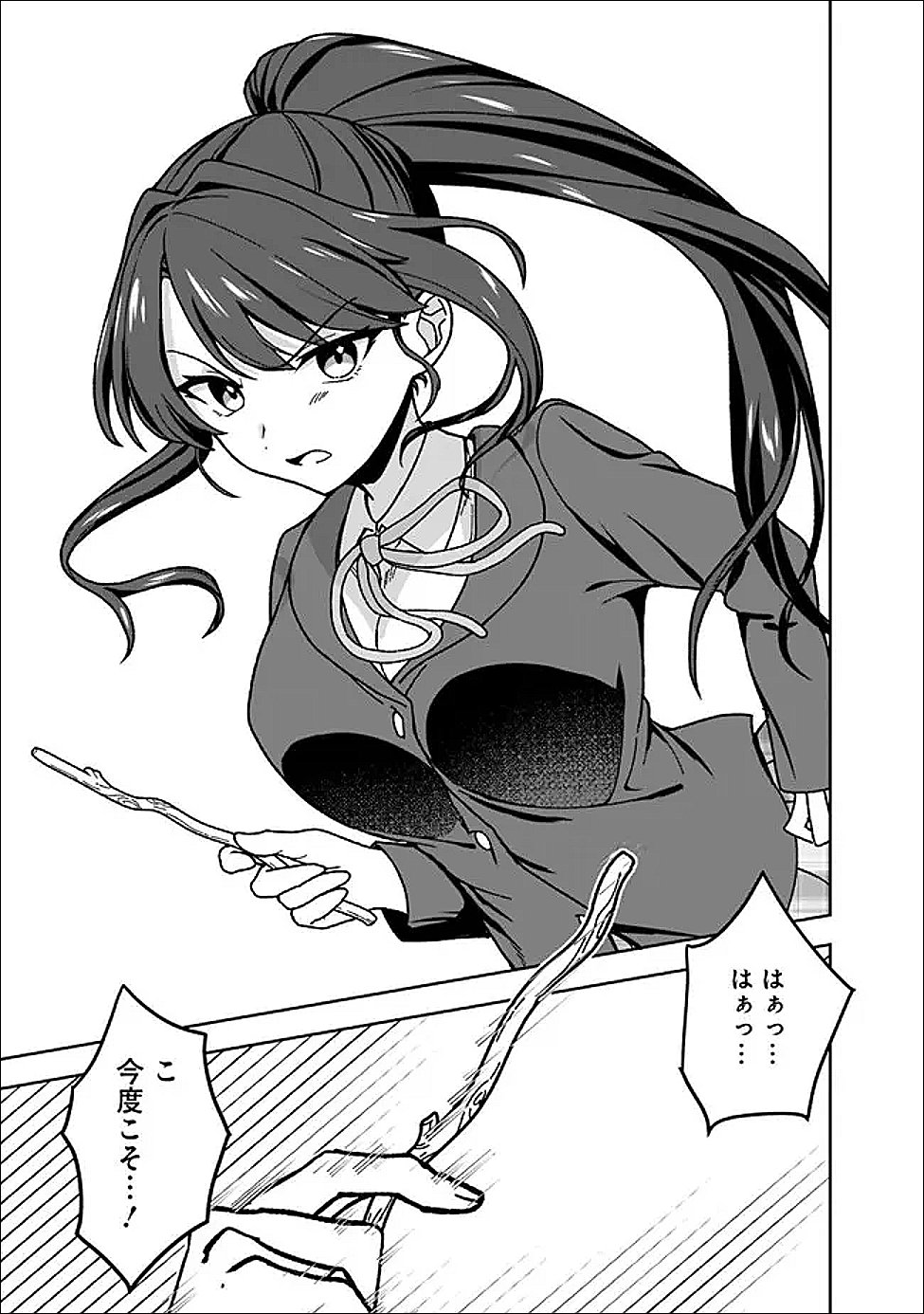 Isekai Rakuraku Mujintou Life - Chapter 12.2 - Page 5