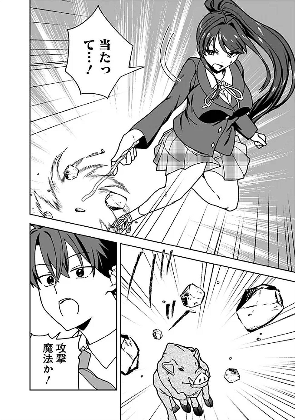 Isekai Rakuraku Mujintou Life - Chapter 12.2 - Page 6