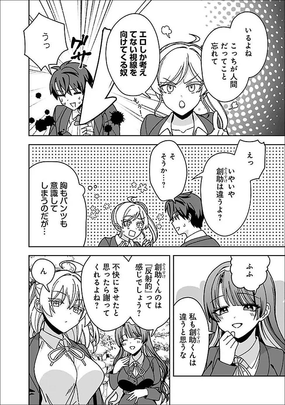 Isekai Rakuraku Mujintou Life - Chapter 13 - Page 10