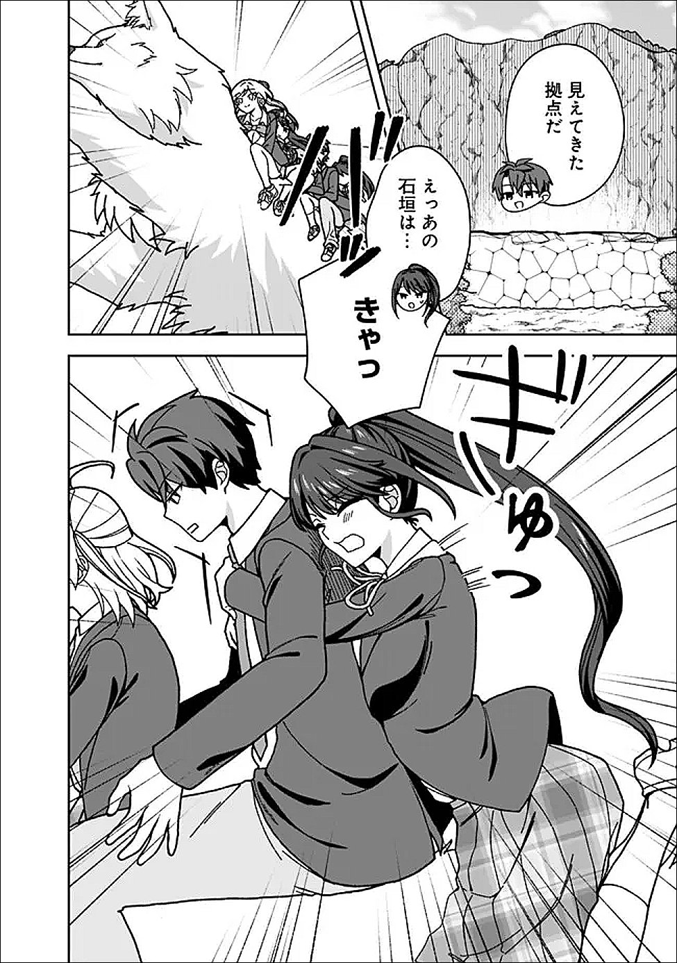 Isekai Rakuraku Mujintou Life - Chapter 13 - Page 14