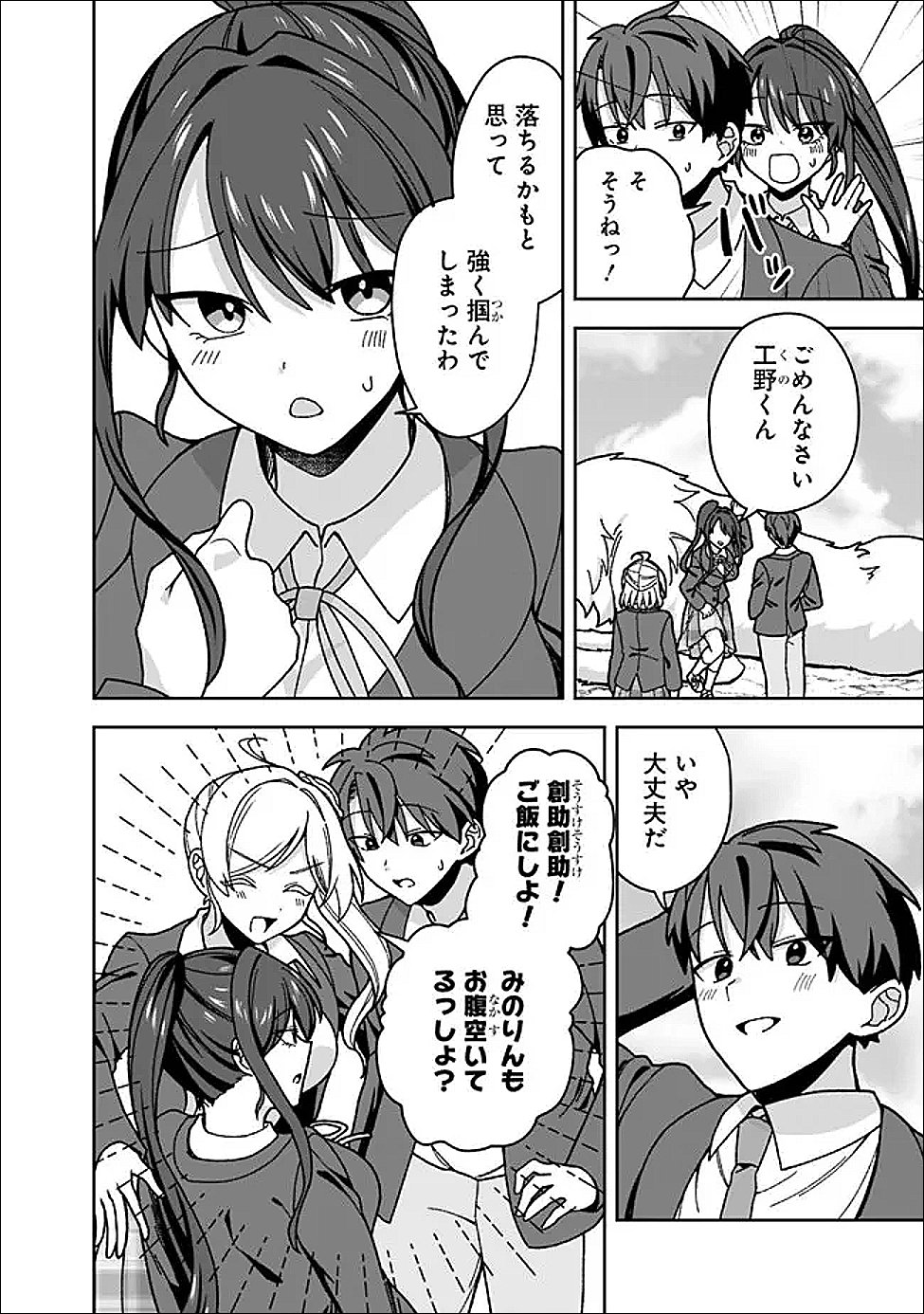 Isekai Rakuraku Mujintou Life - Chapter 13 - Page 16