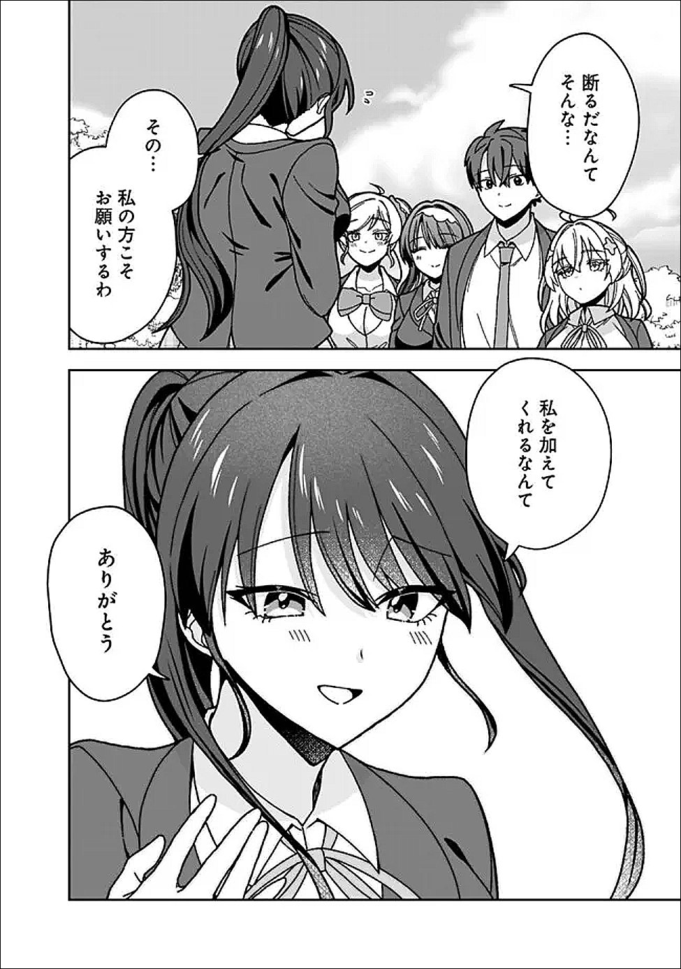 Isekai Rakuraku Mujintou Life - Chapter 13 - Page 18