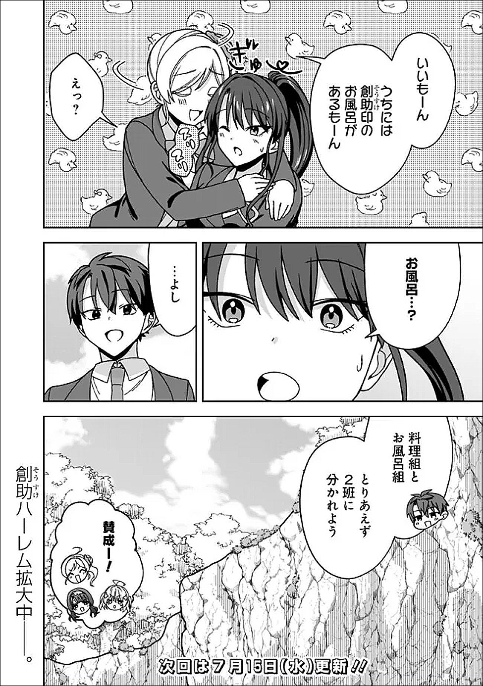 Isekai Rakuraku Mujintou Life - Chapter 13 - Page 20
