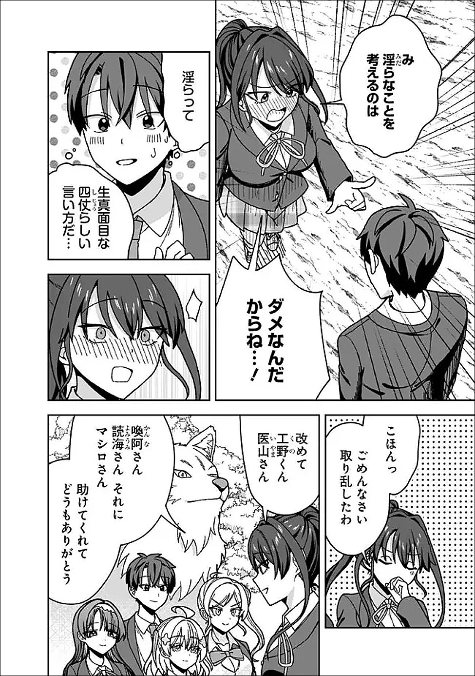 Isekai Rakuraku Mujintou Life - Chapter 13 - Page 8