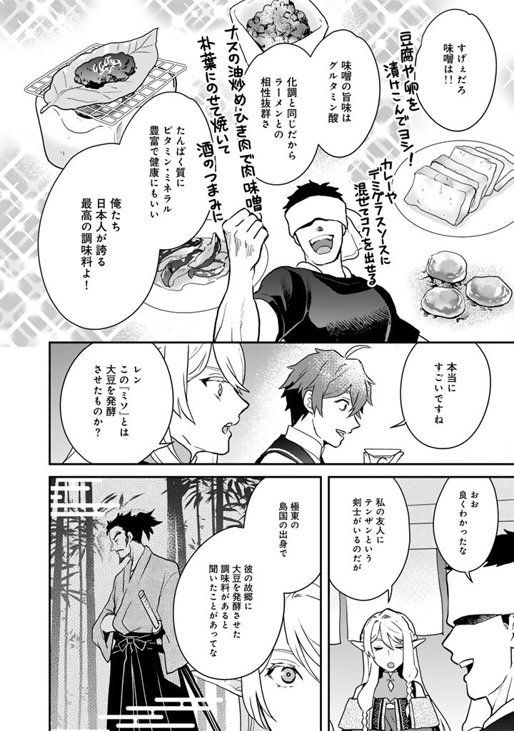 Isekai Ramen Yatai Elf no Shokutsuu wa Ramen ga Tabetai - Chapter 13.5 - Page 7