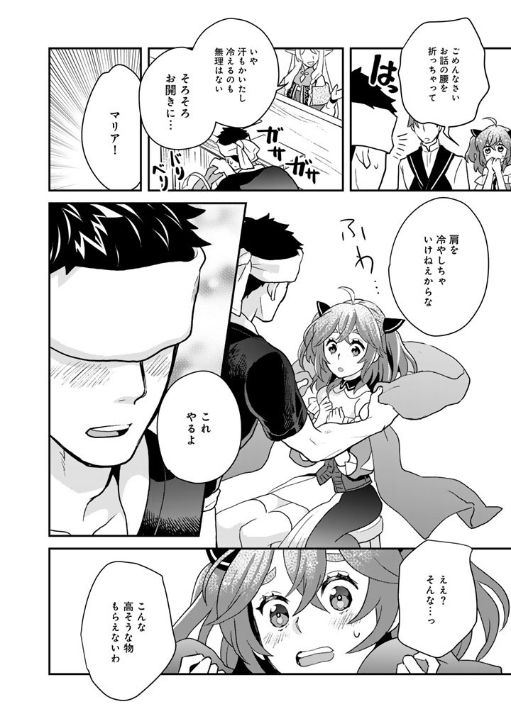 Isekai Ramen Yatai Elf no Shokutsuu wa Ramen ga Tabetai - Chapter 13.5 - Page 9
