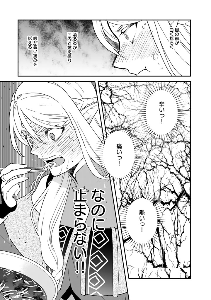 Isekai Ramen Yatai Elf no Shokutsuu wa Ramen ga Tabetai - Chapter 13 - Page 11