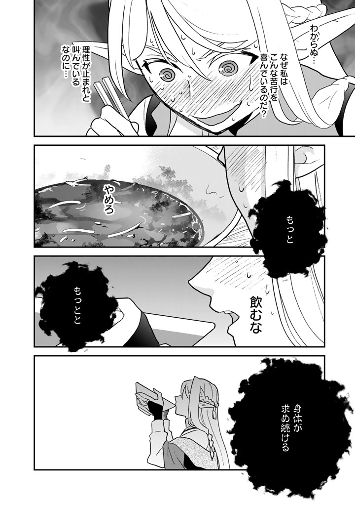 Isekai Ramen Yatai Elf no Shokutsuu wa Ramen ga Tabetai - Chapter 13 - Page 12