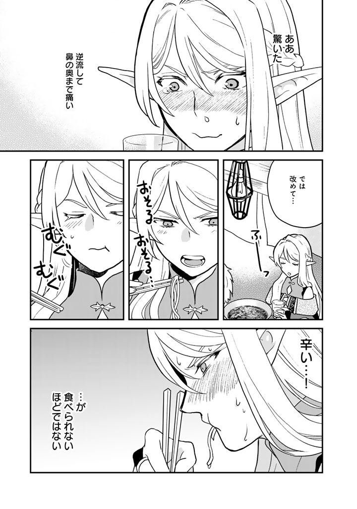 Isekai Ramen Yatai Elf no Shokutsuu wa Ramen ga Tabetai - Chapter 13 - Page 7
