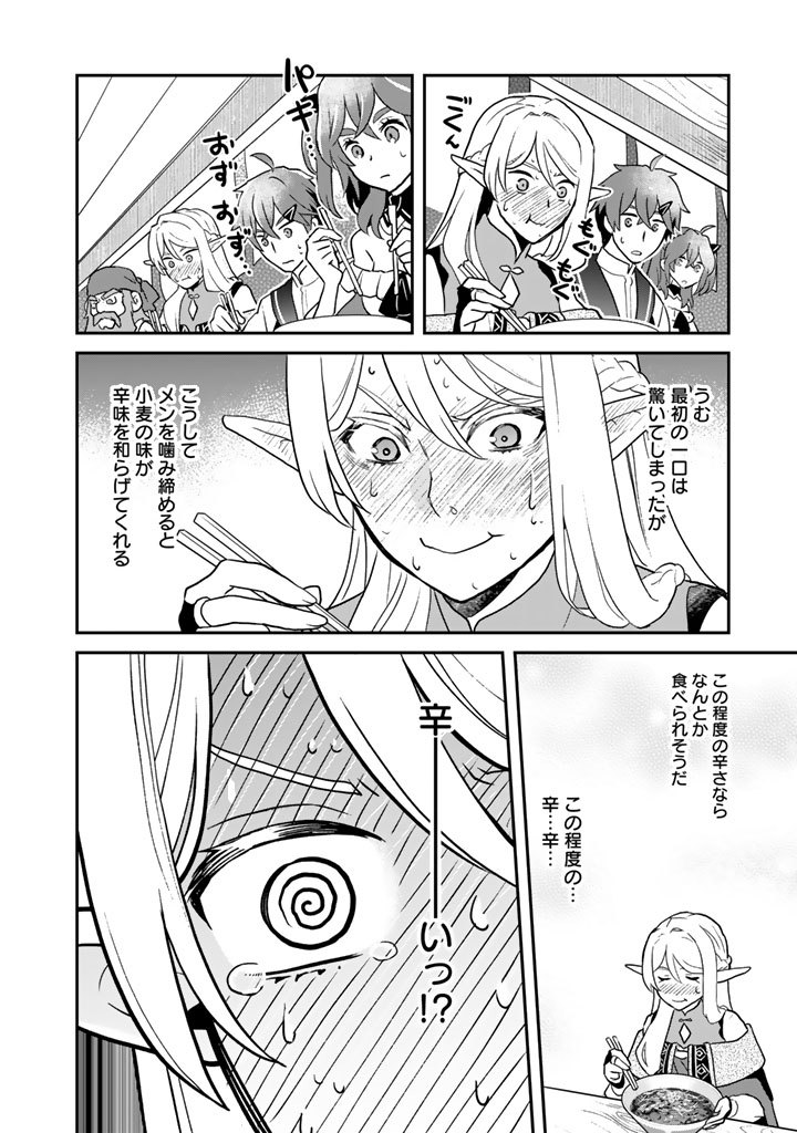 Isekai Ramen Yatai Elf no Shokutsuu wa Ramen ga Tabetai - Chapter 13 - Page 8