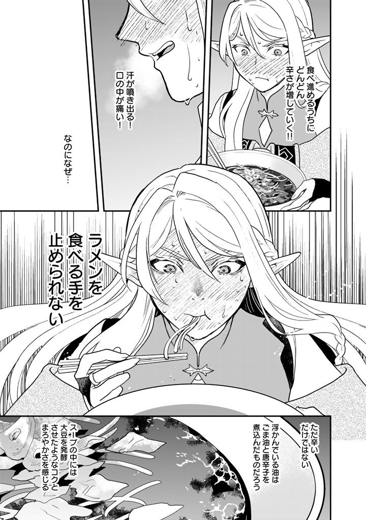 Isekai Ramen Yatai Elf no Shokutsuu wa Ramen ga Tabetai - Chapter 13 - Page 9
