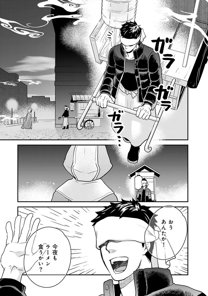 Isekai Ramen Yatai Elf no Shokutsuu wa Ramen ga Tabetai - Chapter 14 - Page 1