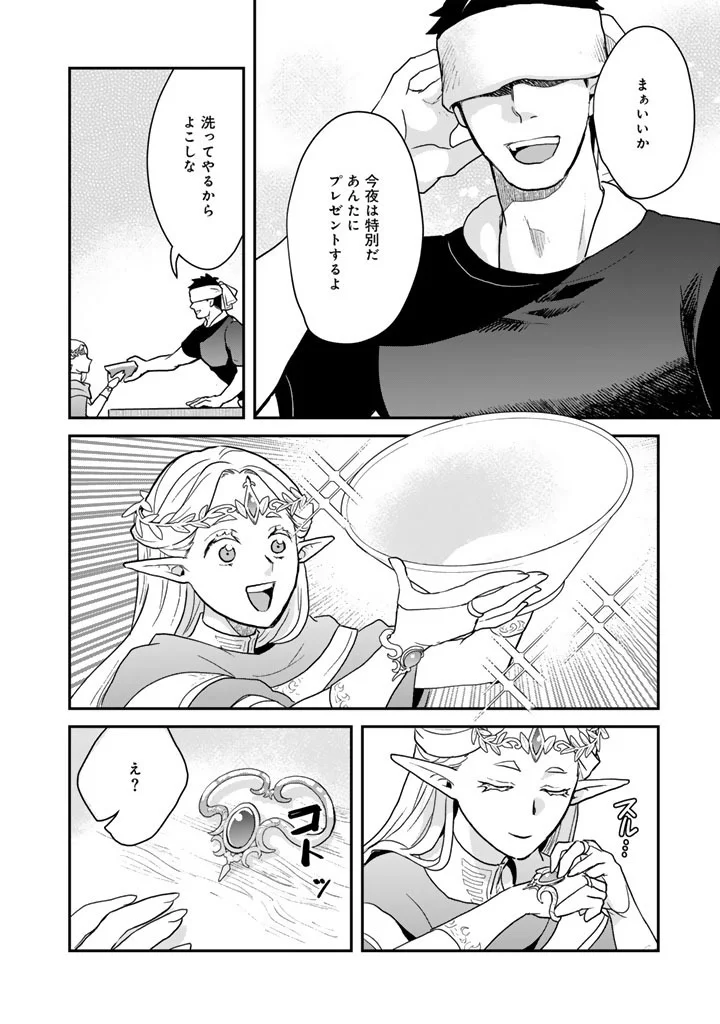 Isekai Ramen Yatai Elf no Shokutsuu wa Ramen ga Tabetai - Chapter 14 - Page 10