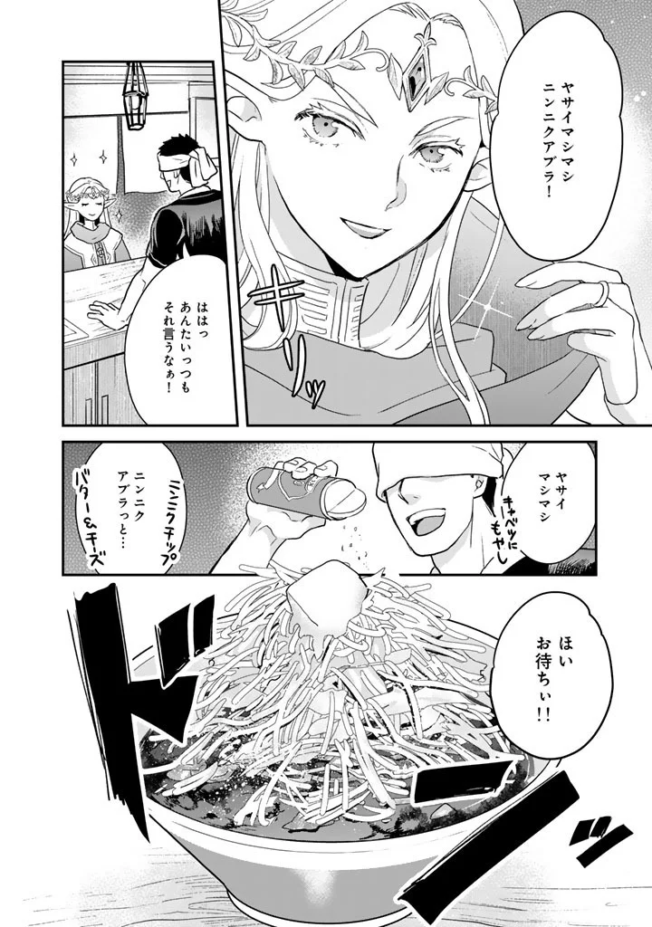 Isekai Ramen Yatai Elf no Shokutsuu wa Ramen ga Tabetai - Chapter 14 - Page 2