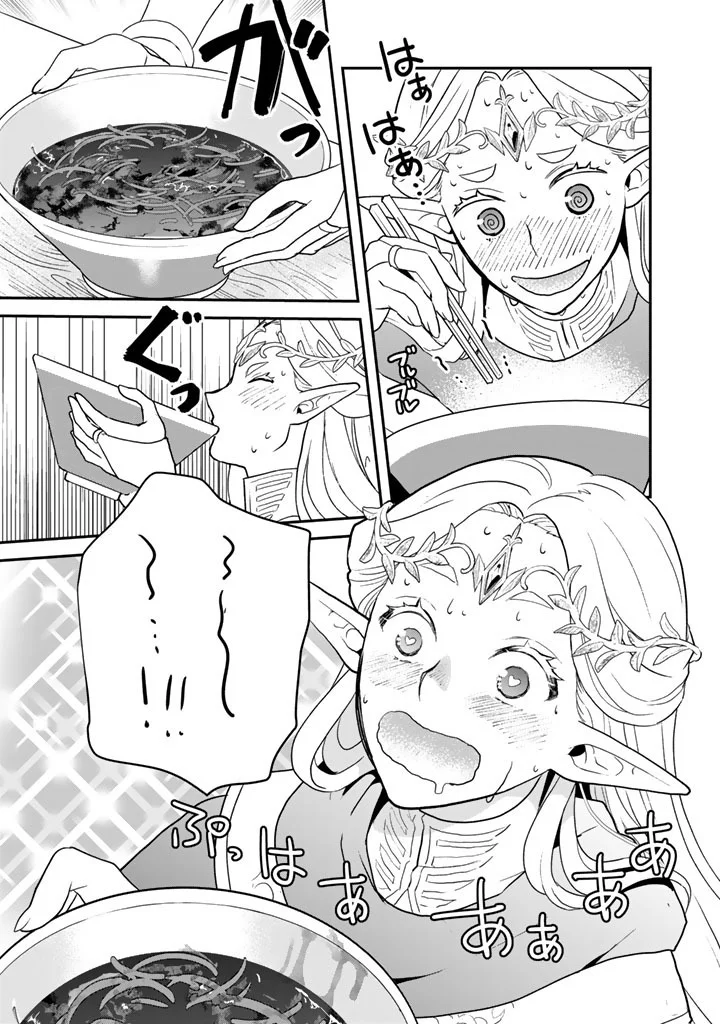 Isekai Ramen Yatai Elf no Shokutsuu wa Ramen ga Tabetai - Chapter 14 - Page 5