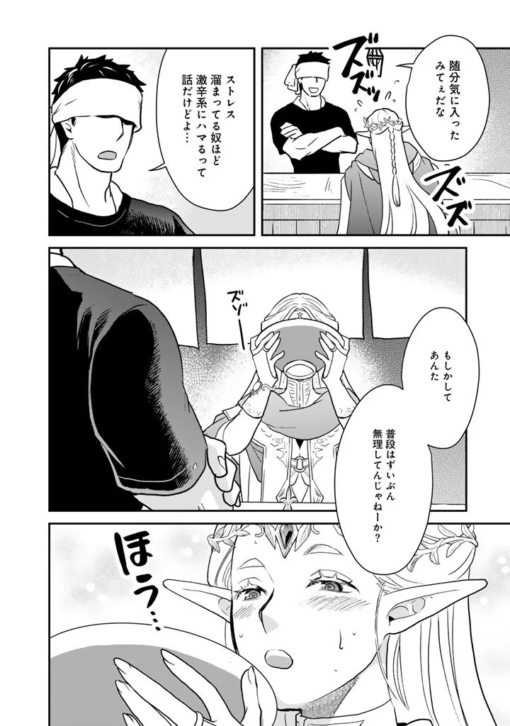 Isekai Ramen Yatai Elf no Shokutsuu wa Ramen ga Tabetai - Chapter 14 - Page 6