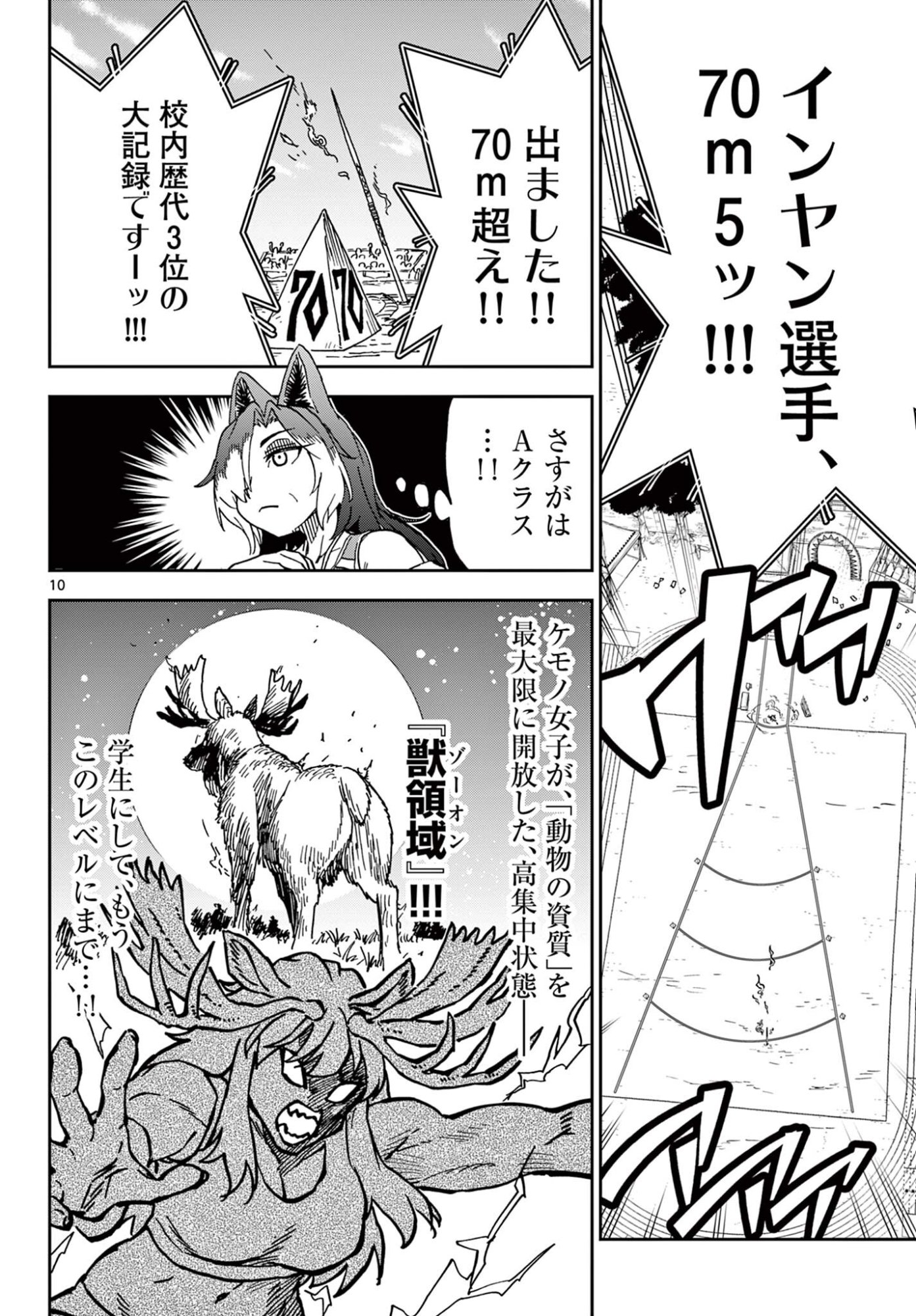 Isekai Rikujou - Chapter 10 - Page 10