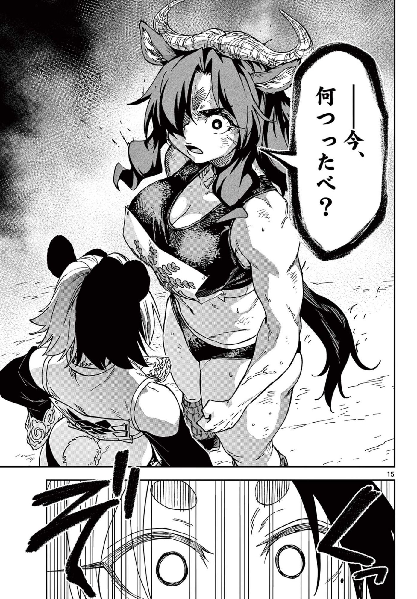 Isekai Rikujou - Chapter 10 - Page 15