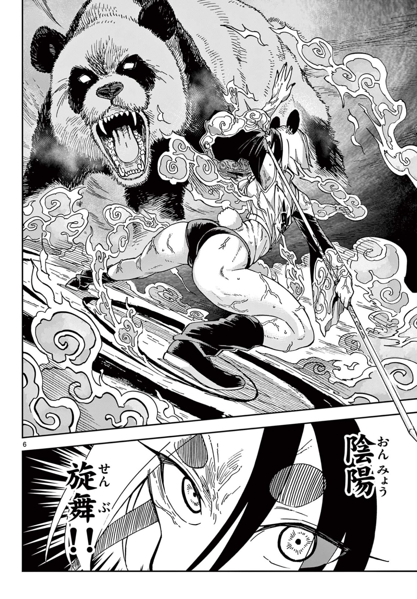 Isekai Rikujou - Chapter 10 - Page 6