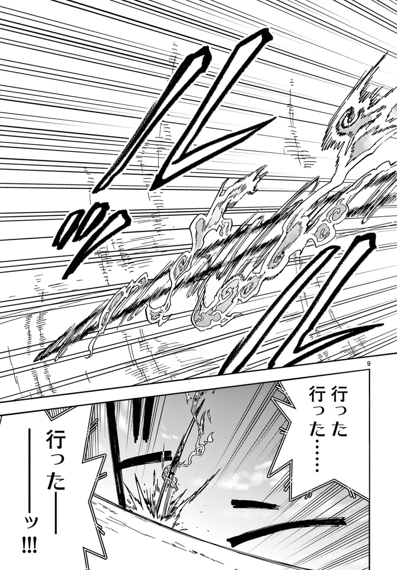 Isekai Rikujou - Chapter 10 - Page 9