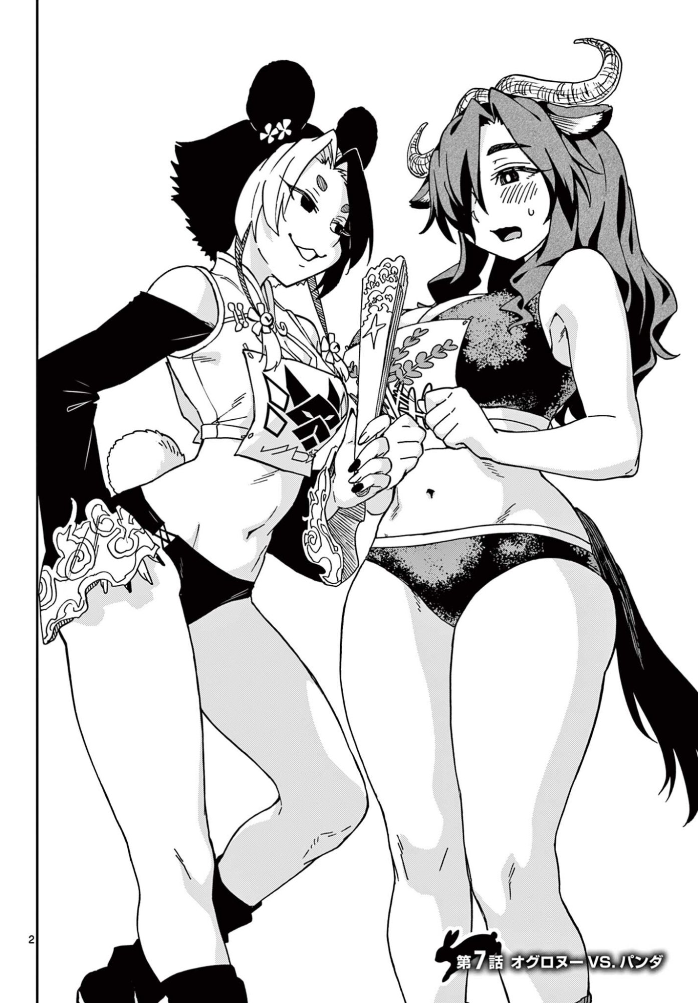 Isekai Rikujou - Chapter 7 - Page 2