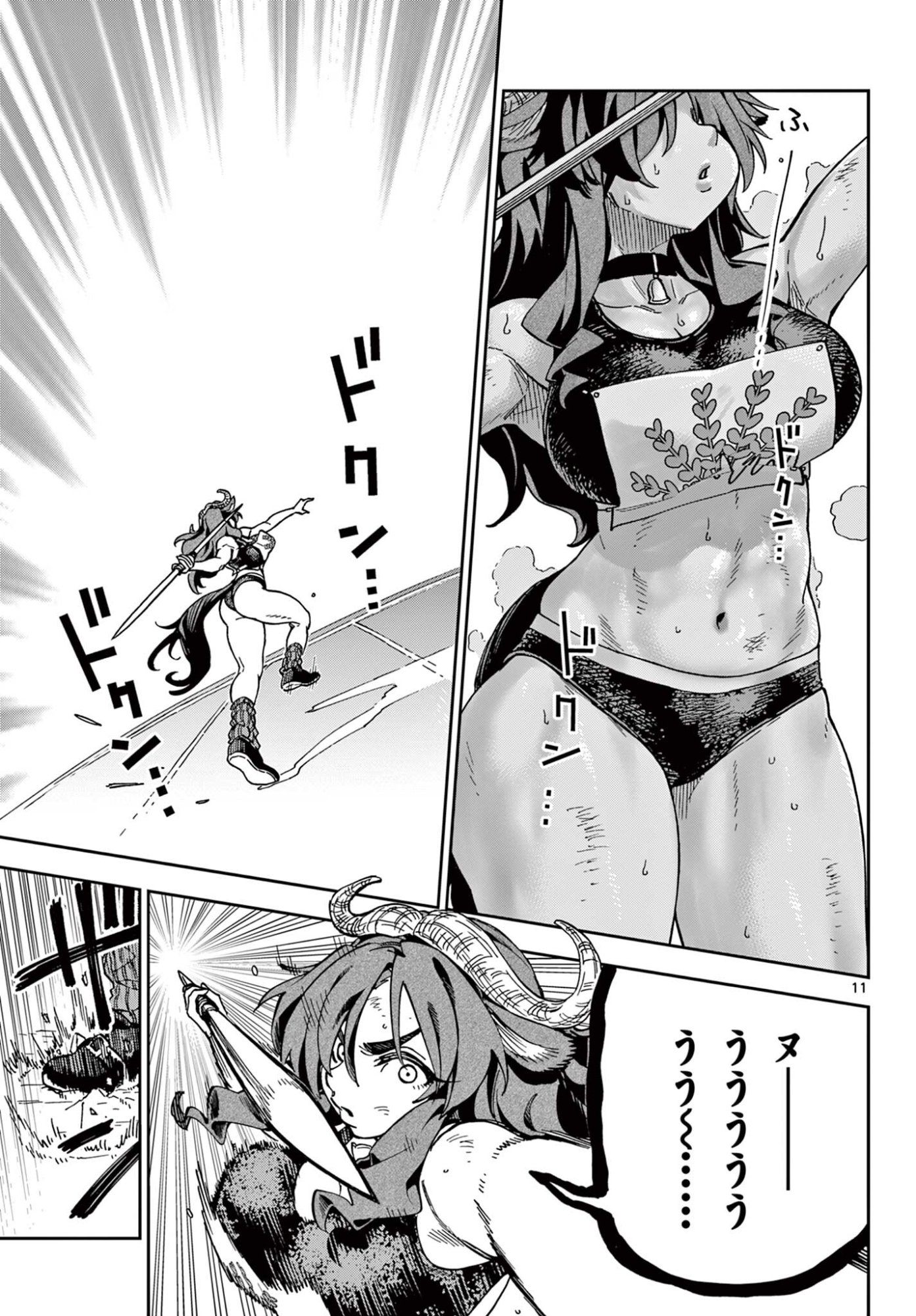 Isekai Rikujou - Chapter 9 - Page 11