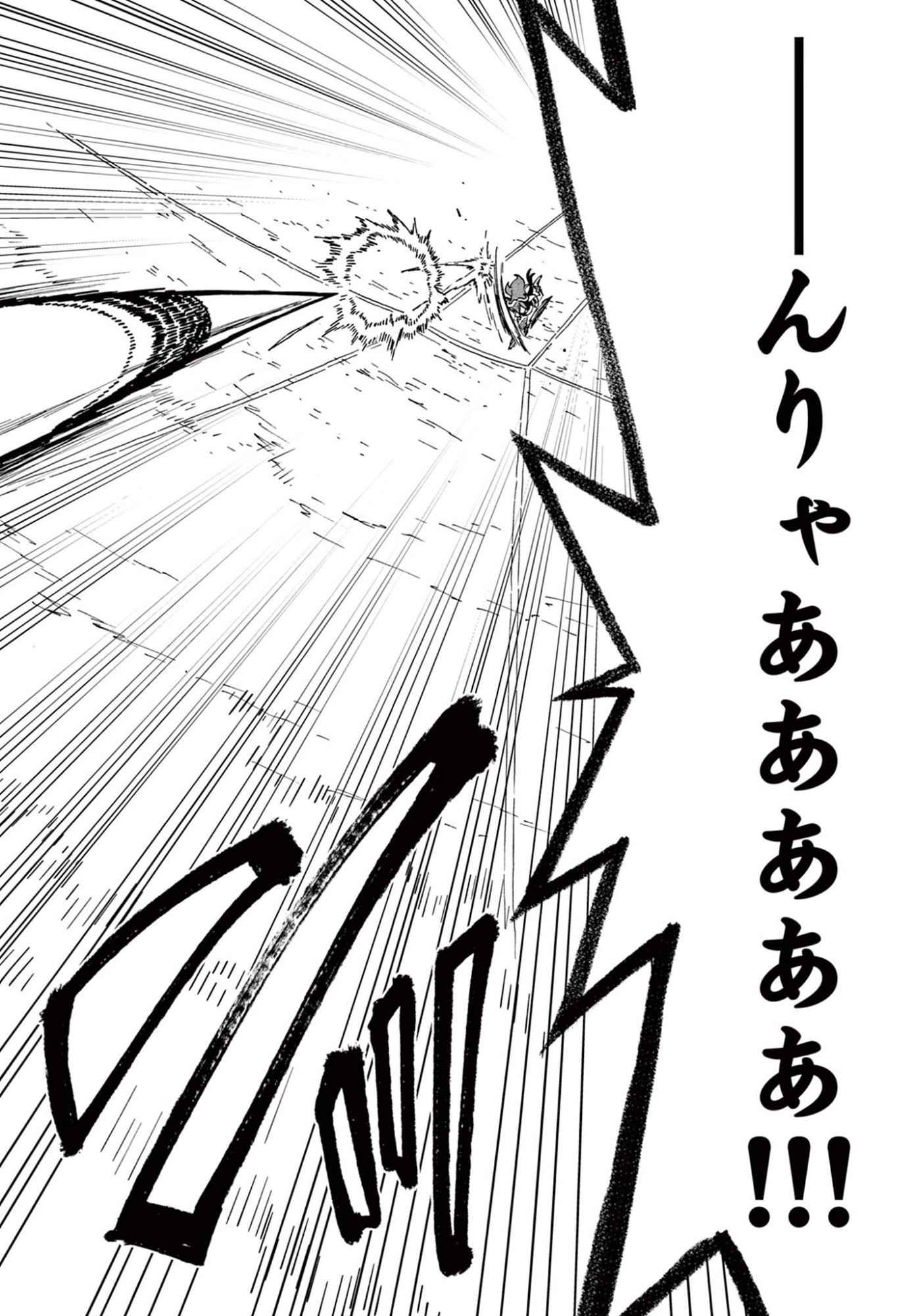 Isekai Rikujou - Chapter 9 - Page 12