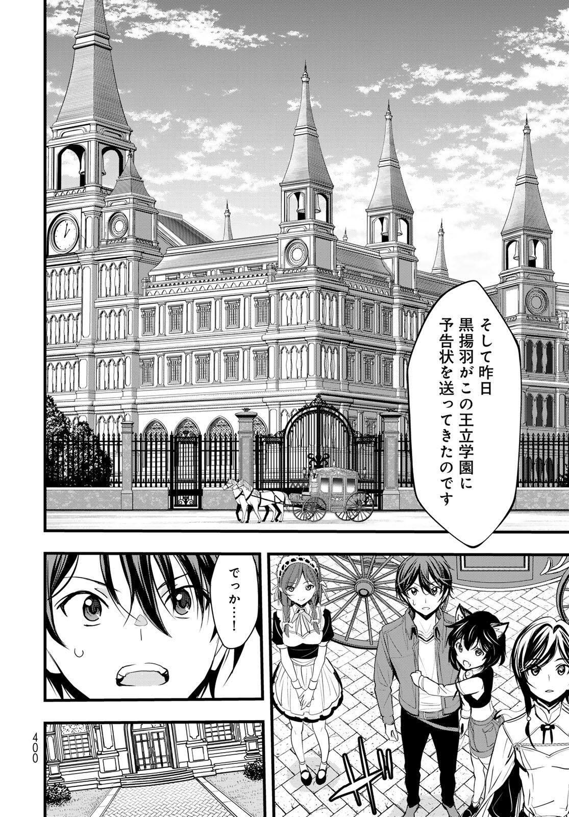 Isekai Royal Royale - Chapter 10.1 - Page 10