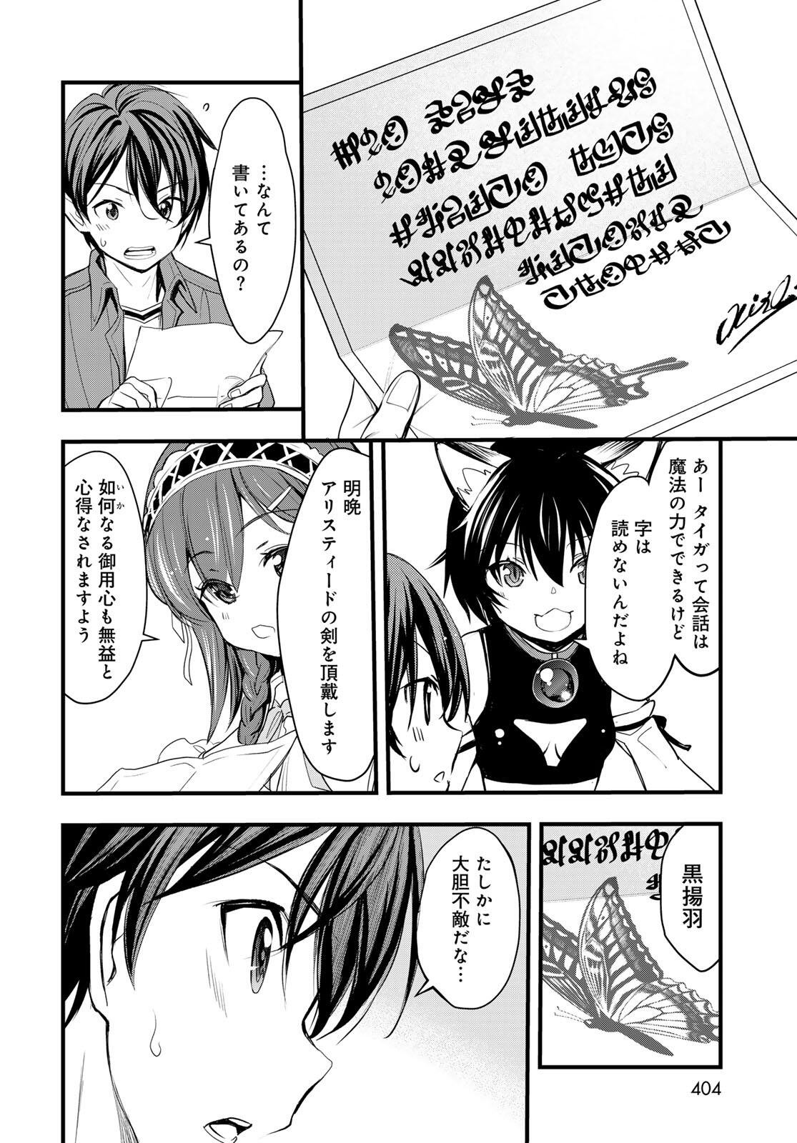 Isekai Royal Royale - Chapter 10.1 - Page 14