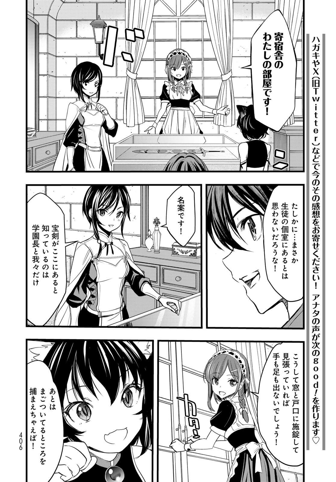 Isekai Royal Royale - Chapter 10.1 - Page 16
