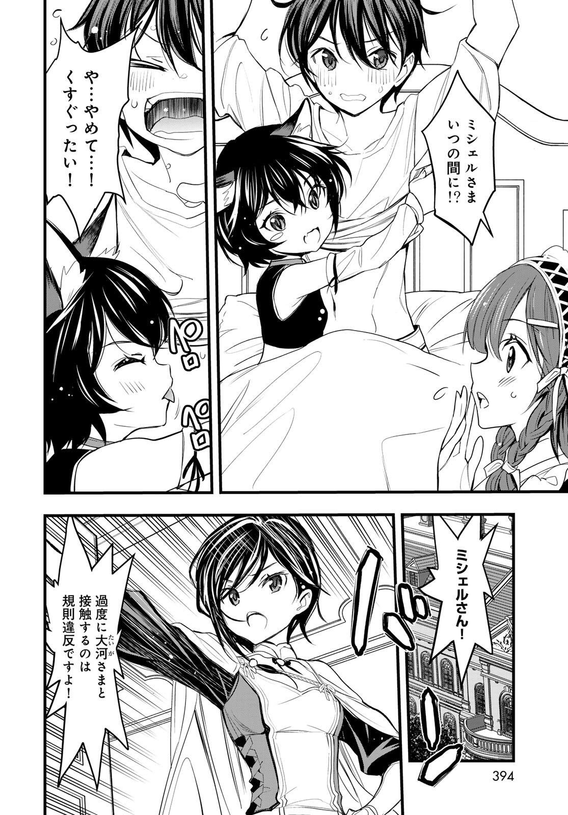 Isekai Royal Royale - Chapter 10.1 - Page 4