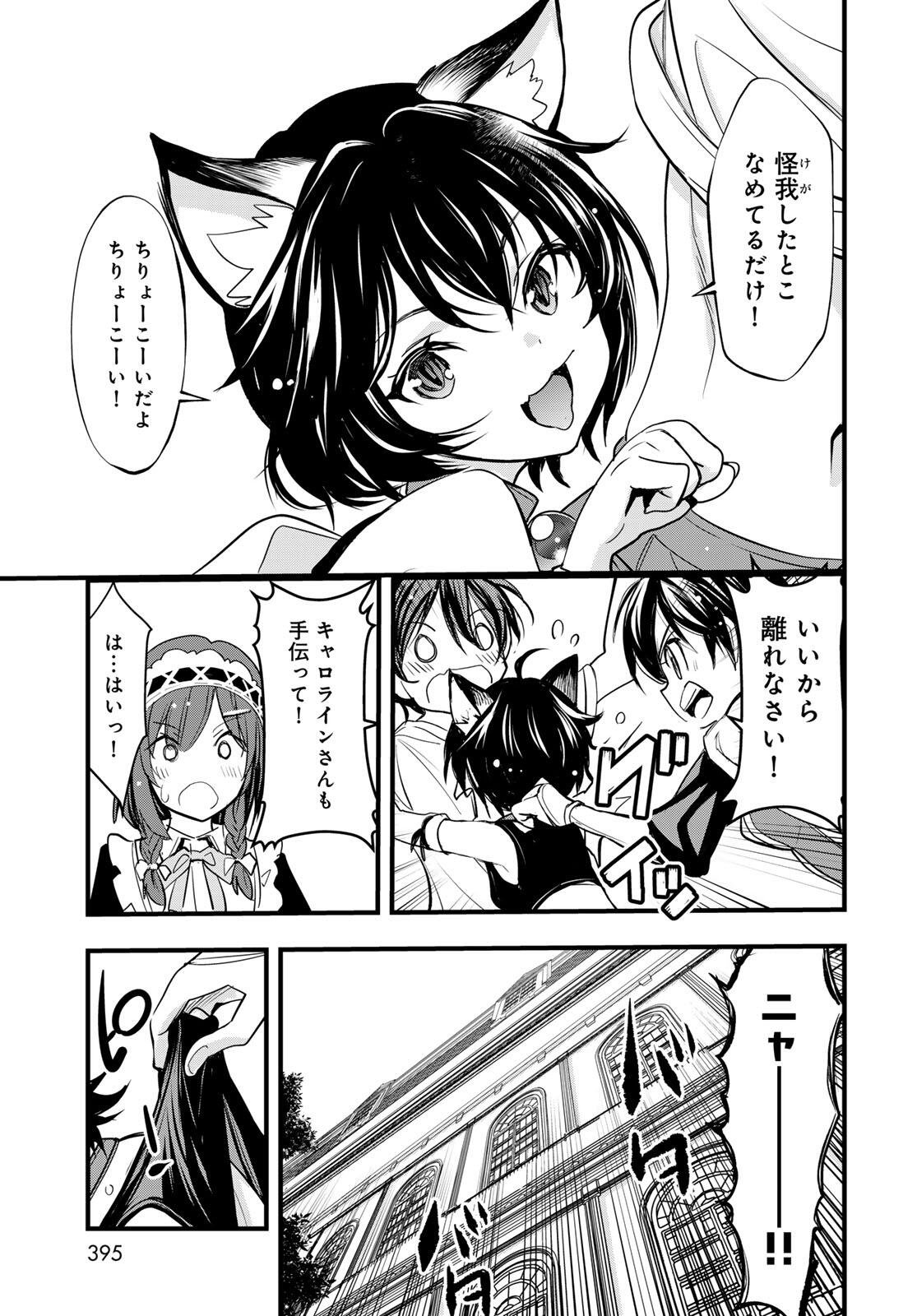 Isekai Royal Royale - Chapter 10.1 - Page 5