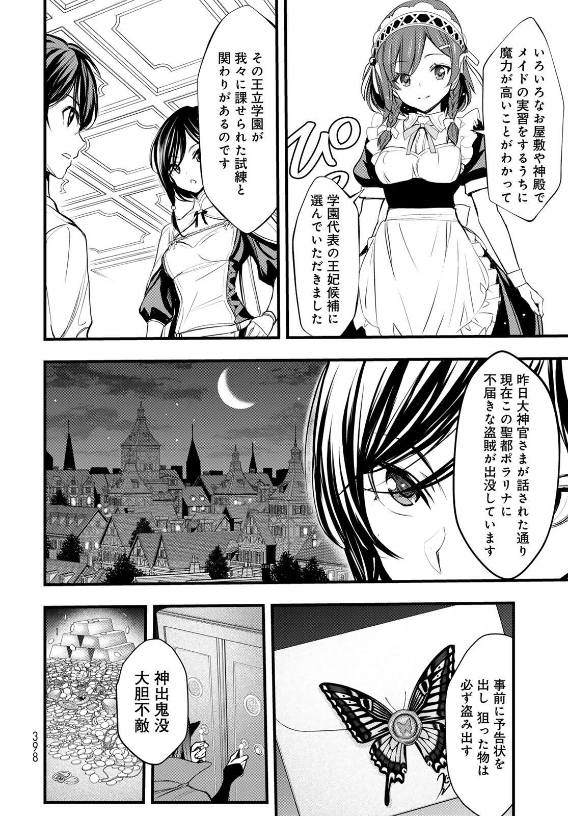 Isekai Royal Royale - Chapter 10.1 - Page 8