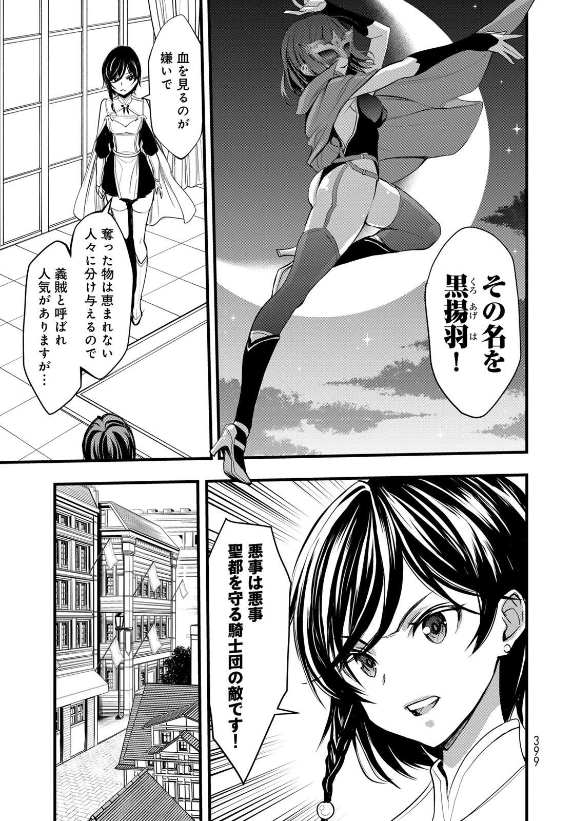 Isekai Royal Royale - Chapter 10.1 - Page 9