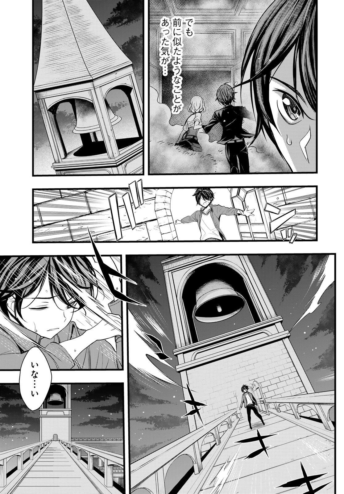Isekai Royal Royale - Chapter 10.2 - Page 13