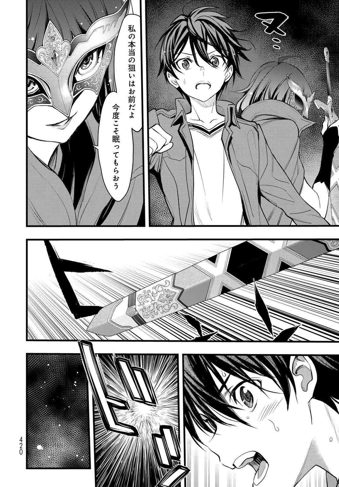 Isekai Royal Royale - Chapter 10.2 - Page 14