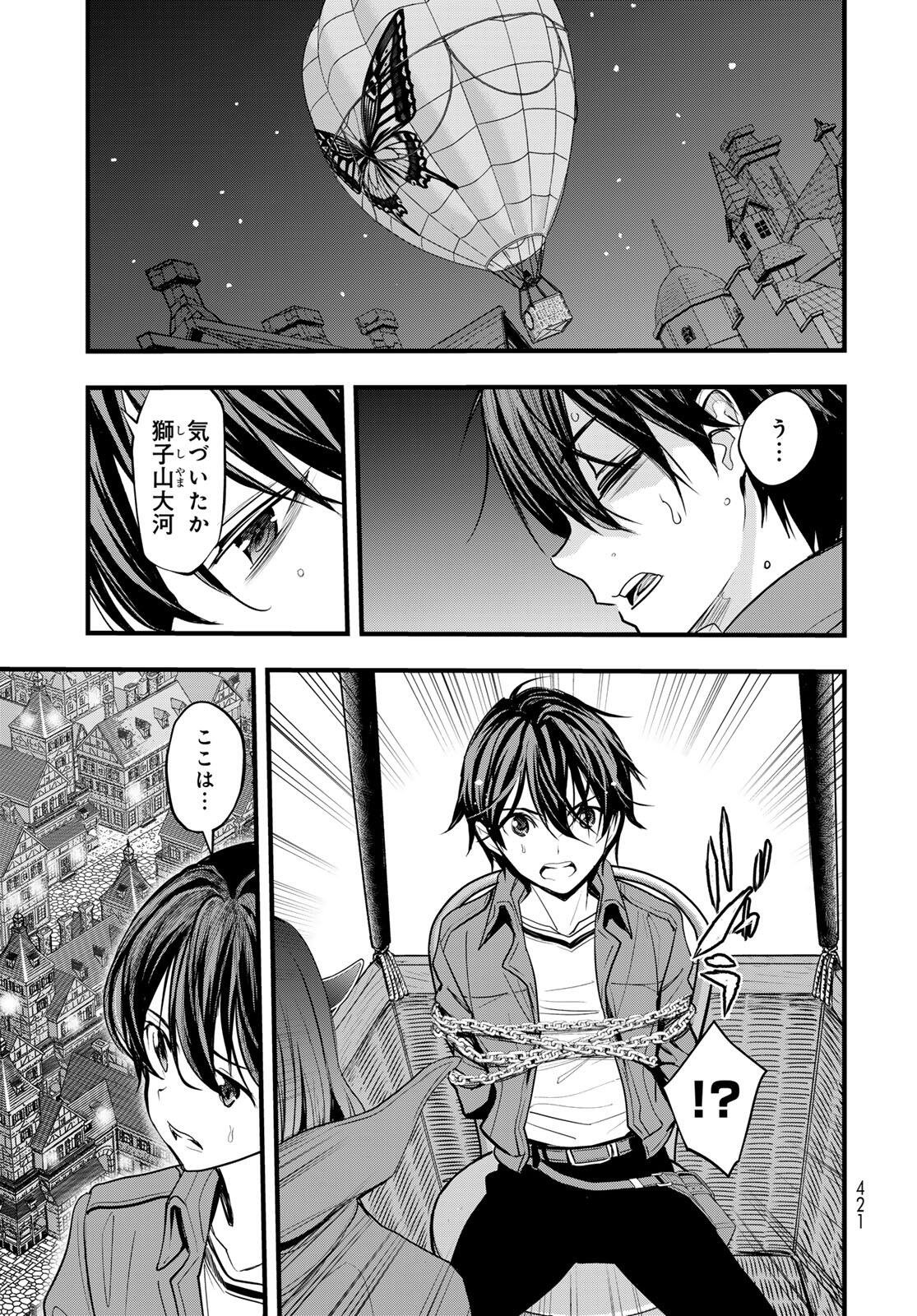Isekai Royal Royale - Chapter 10.2 - Page 15