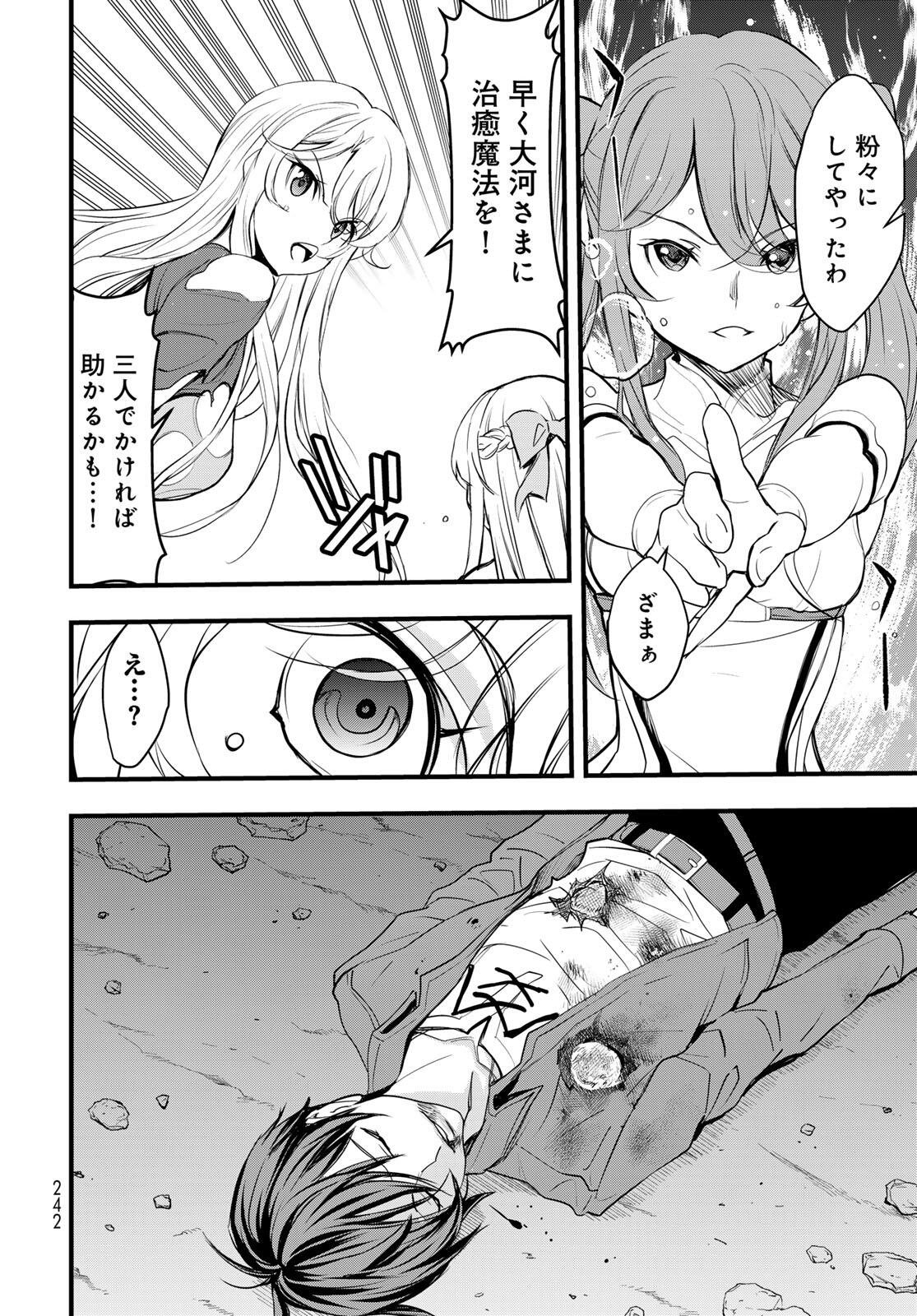 Isekai Royal Royale - Chapter 8.1 - Page 14