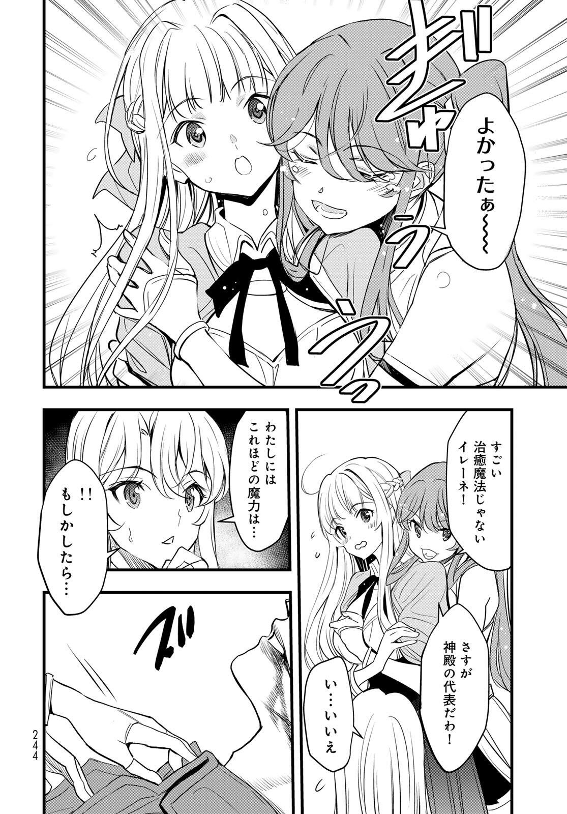 Isekai Royal Royale - Chapter 8.1 - Page 16