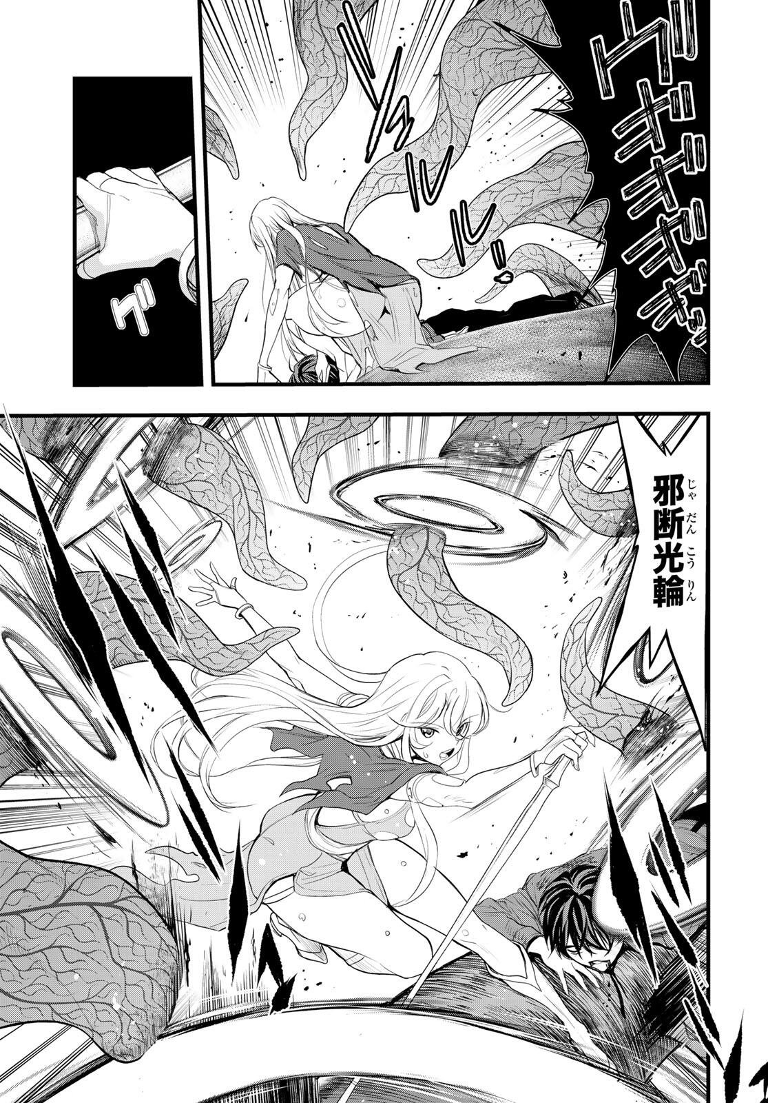 Isekai Royal Royale - Chapter 8.1 - Page 7