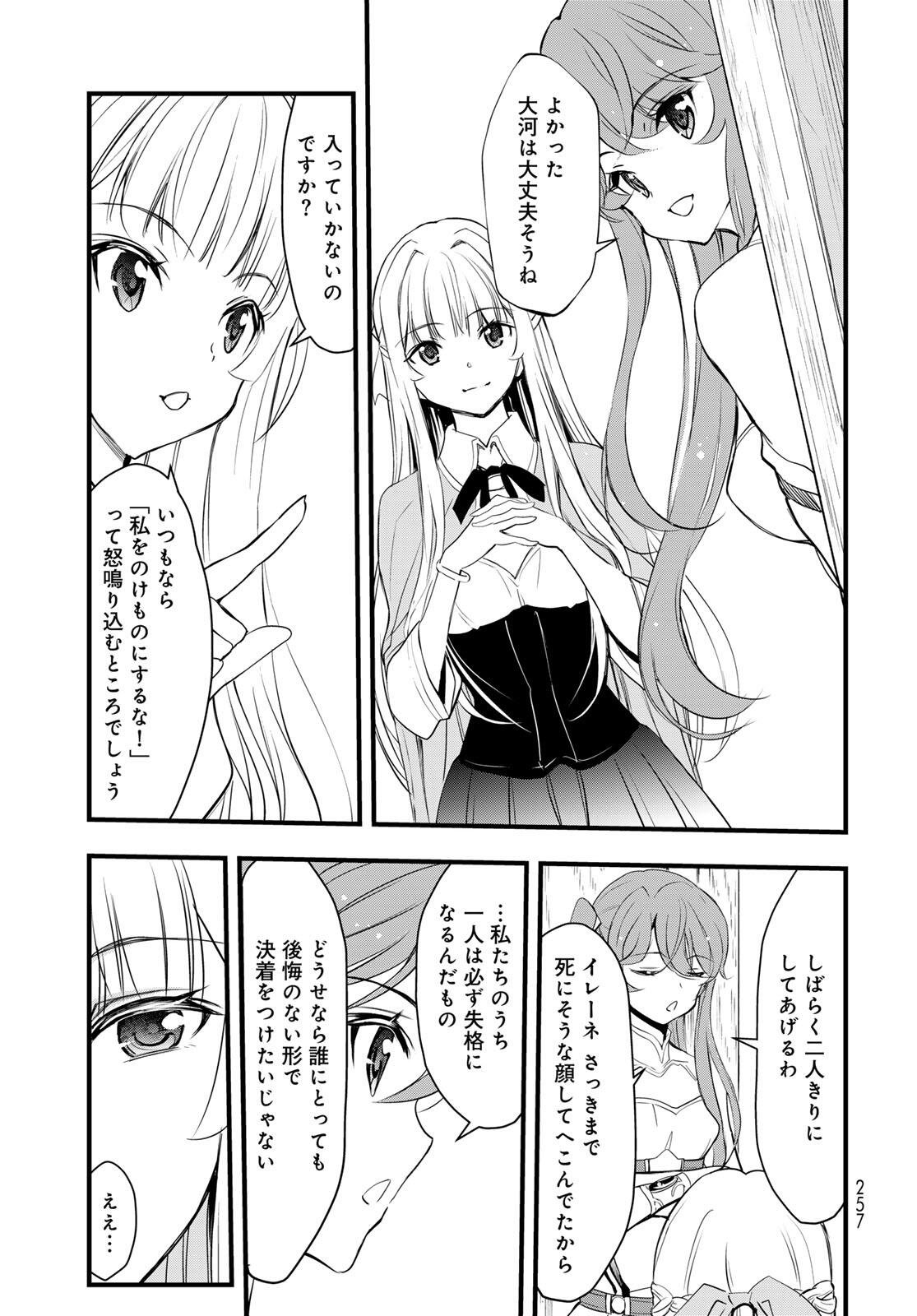 Isekai Royal Royale - Chapter 8.2 - Page 13